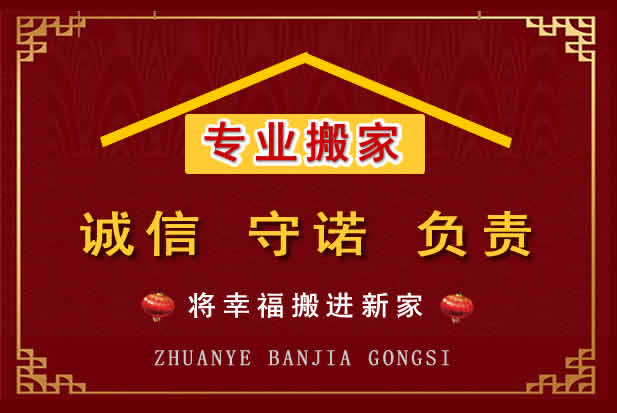 湛河搬家电话